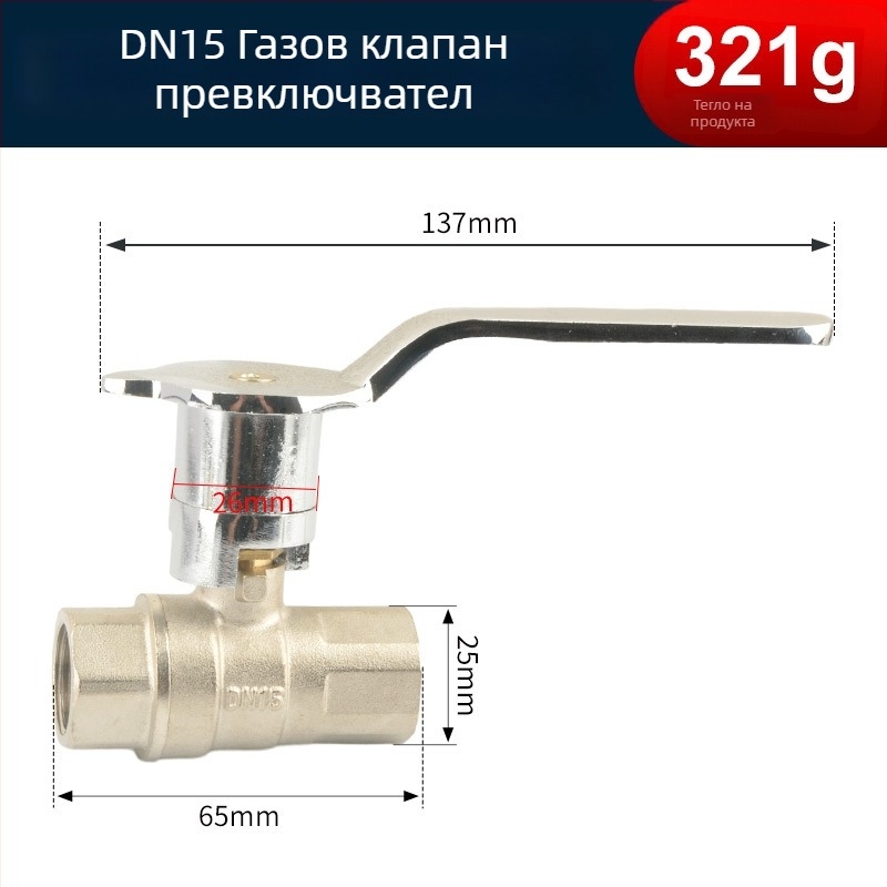 Газов клапан за плита, меден, фронтален клапан, бързодействащ
