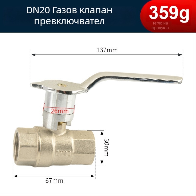 Газов клапан за плита, меден, фронтален клапан, бързодействащ