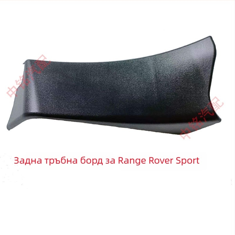 Неръждаема стомана: прагове на задните врати и вътрешен панел на C‑колона за Range Rover Sport Executive (ляво и дясно) — код на продукта Ltao693924753431