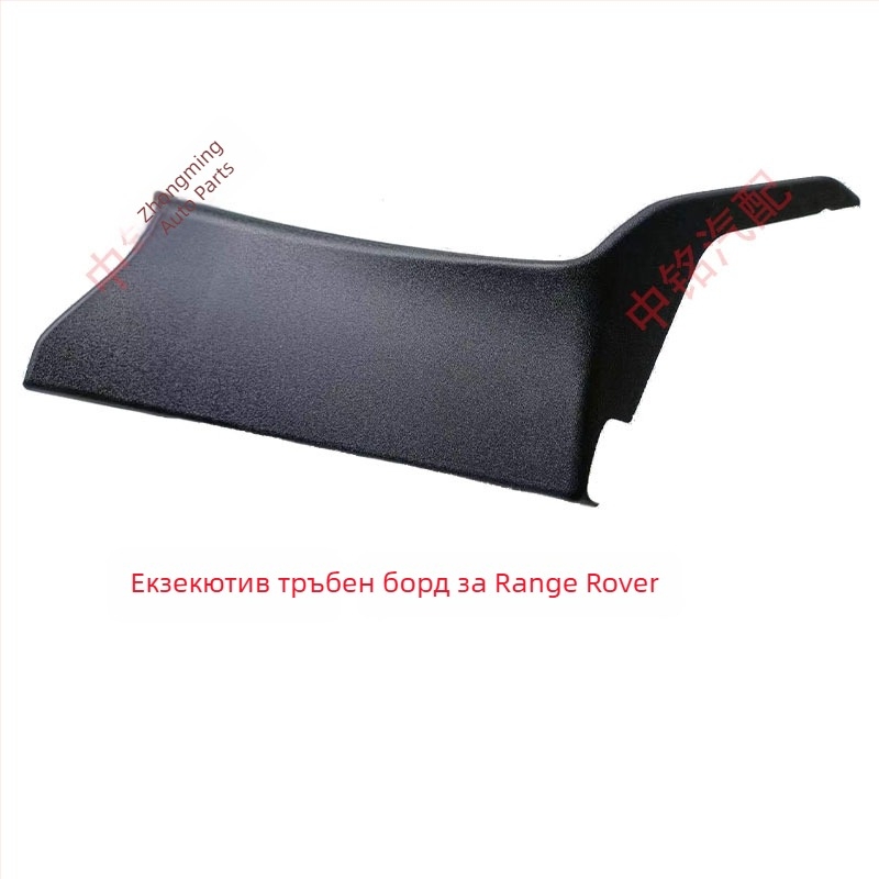 Неръждаема стомана: прагове на задните врати и вътрешен панел на C‑колона за Range Rover Sport Executive (ляво и дясно) — код на продукта Ltao693924753431