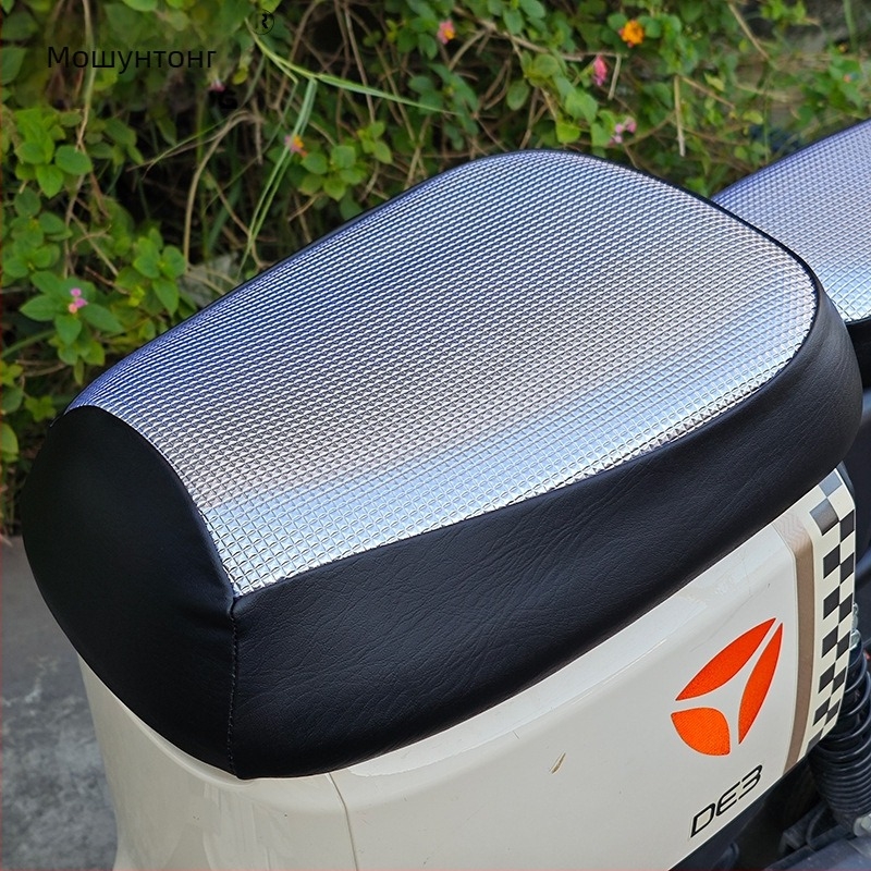 PVC калъф за седалка за електрически велосипеди, водоустойчив, печат на лого, персонализиране, марка Moshuntong
