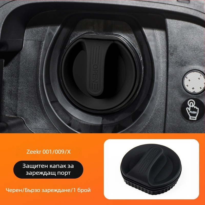 Силиконов предпазен капак на зарядния порт с водоустойчив магнитен уплътнител за 001/009/X