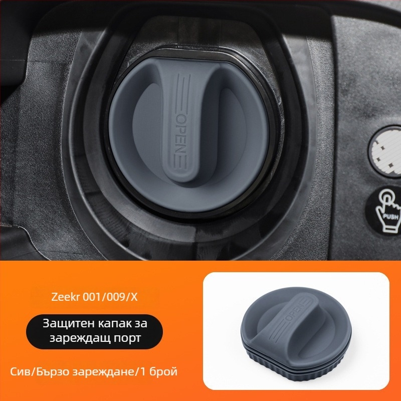 Силиконов предпазен капак на зарядния порт с водоустойчив магнитен уплътнител за 001/009/X