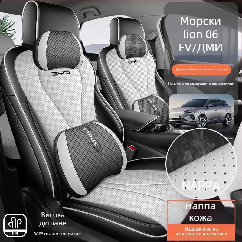 Кожен калъф за седалка, пълен обхват, дишащ за четири сезона, персонализиращ дизайн