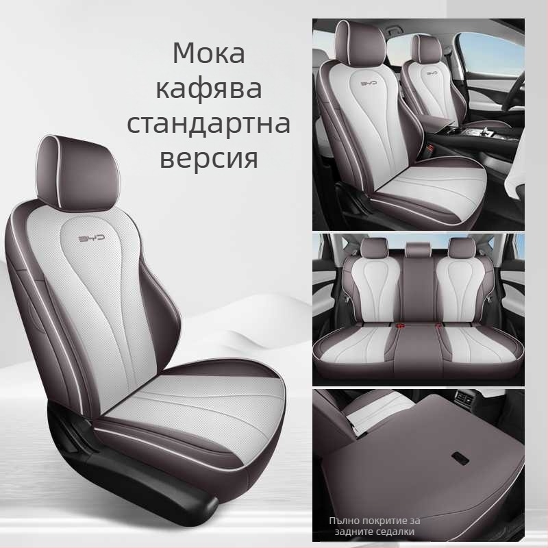 Кожен калъф за седалка, пълен обхват, дишащ за четири сезона, персонализиращ дизайн