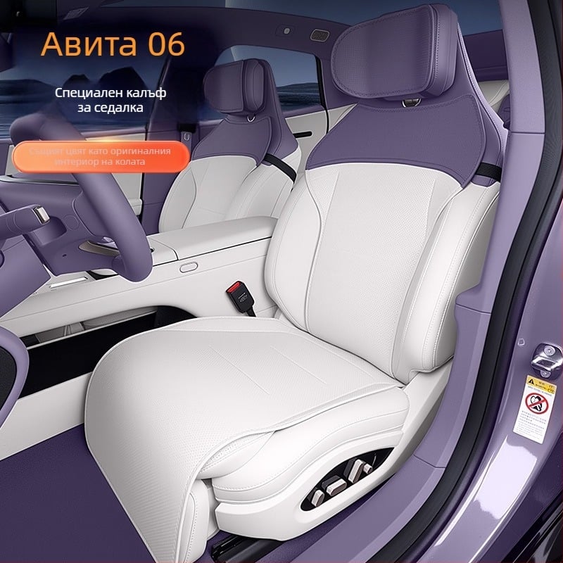 Калъф за задно седло Avita 06 – Napa материал, универсален за всички сезони, персонализируем, покритие за конкретен автомобил