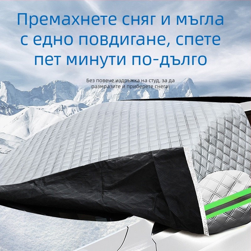 Bymaocar Покривало за сняг за предното стъкло на автомобил – алуминиев филм, универсално, монтаж чрез щипка