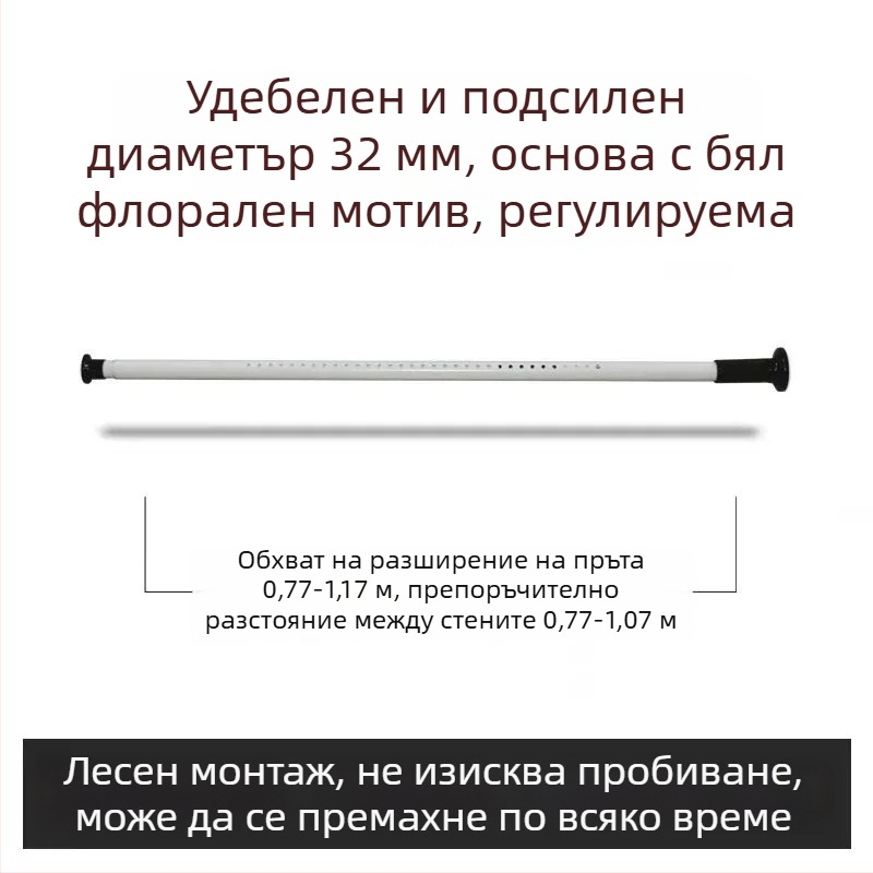 Телескопична пръчка за пердета и сушене на дрехи без пробиване, регулируема с куки за тънки завеси