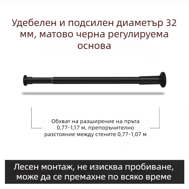 Телескопична пръчка за пердета и сушене на дрехи без пробиване, регулируема с куки за тънки завеси