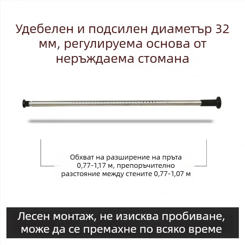 Телескопична пръчка за пердета и сушене на дрехи без пробиване, регулируема с куки за тънки завеси