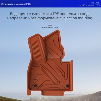 KCFM ТПЕ автомобилни подложки за специални автомобили, Код на продукта Ideal, Нехлъзгащи се ТПЕ подложки за пода
