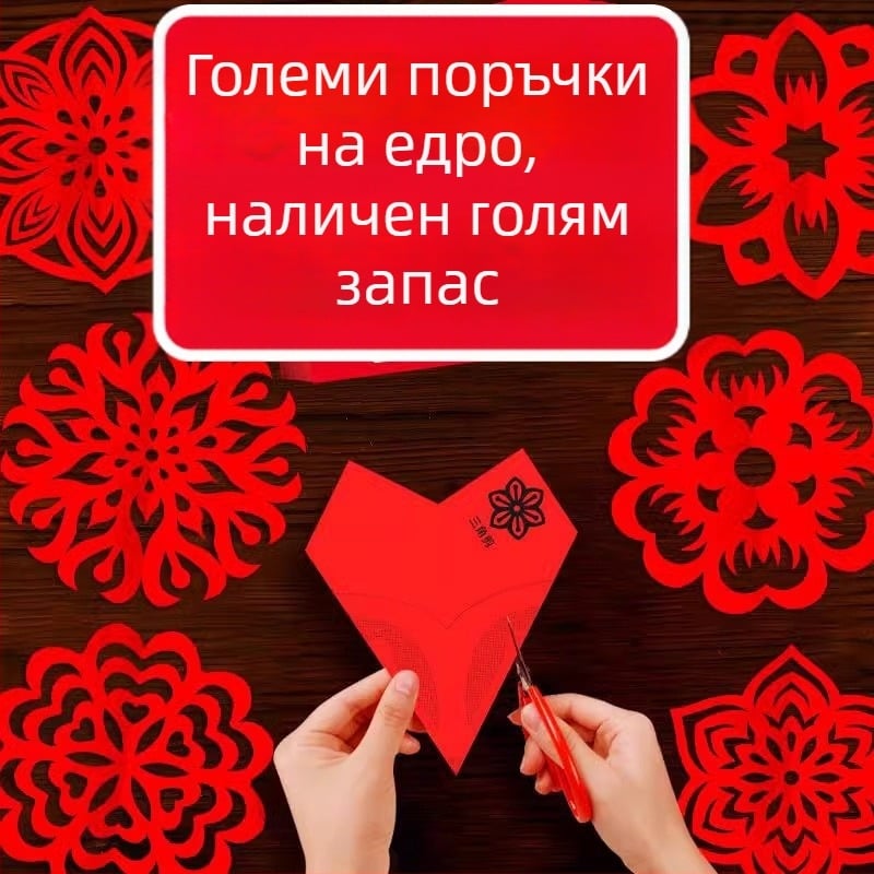 Прозоречен шаблон за хартиено изрязване за деца DIY – хартия, Opp торба, прозоречни решетки