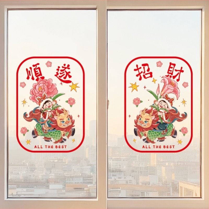 Прозоречни стикери за Нова година Beixiang PVC – благословии и просперитет, декорация за стъкло 2026