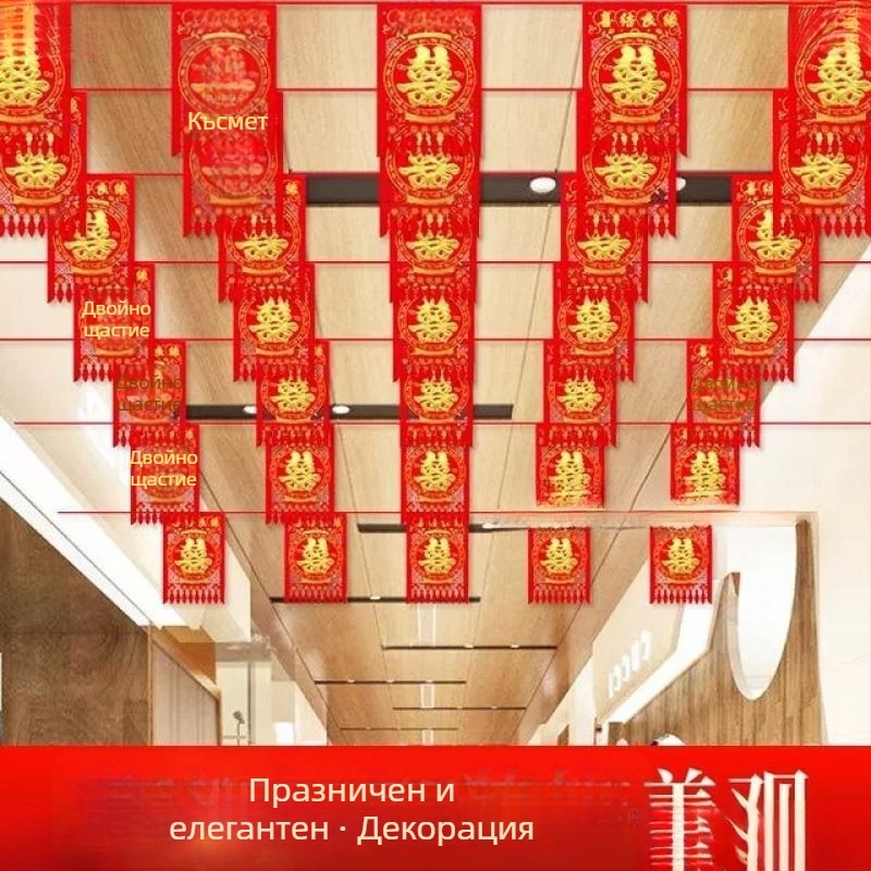 Сватбени флагчета за гирлянда – квадратни флагчета, панделкова лента, външна дворна декорация с мотив Двойно щастие