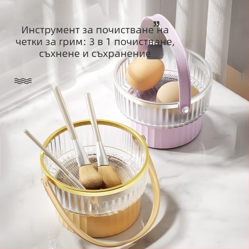 Силиконова кутия за почистване на четки за грим и комплект за почистване на гъбички за красота със съд за съхранение и сушилен държач