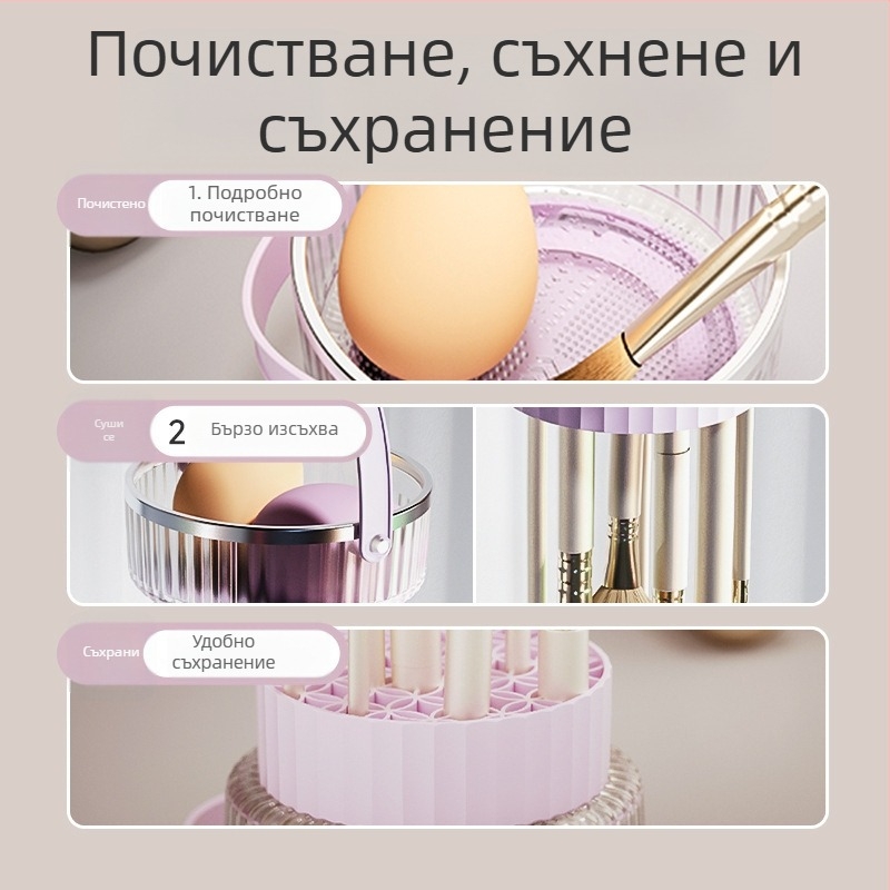 Силиконова кутия за почистване на четки за грим и комплект за почистване на гъбички за красота със съд за съхранение и сушилен държач