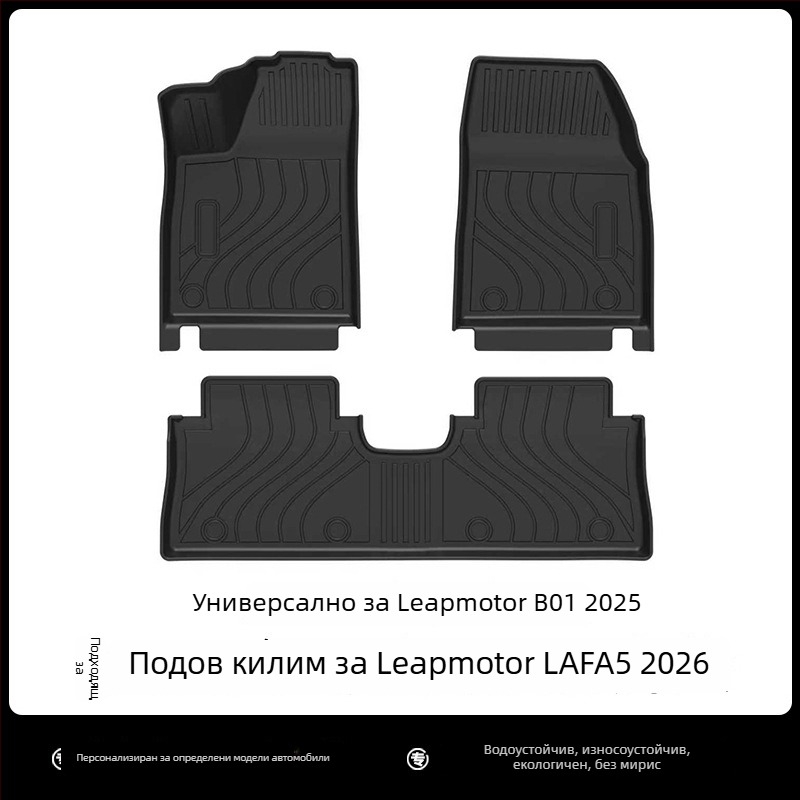 Cenfun TPE автомобилни стелки за под и възглавничка за облегалка – водоустойчиви и износоустойчиви, карбонови влакна в галактичен стил, екологичен материал, персонализируеми за Leapmotor Lafa5 петместни автомобили