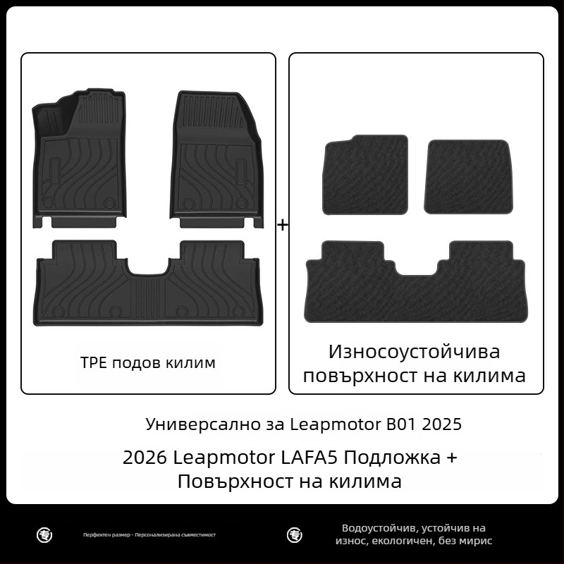 Cenfun TPE автомобилни стелки за под и възглавничка за облегалка – водоустойчиви и износоустойчиви, карбонови влакна в галактичен стил, екологичен материал, персонализируеми за Leapmotor Lafa5 петместни автомобили