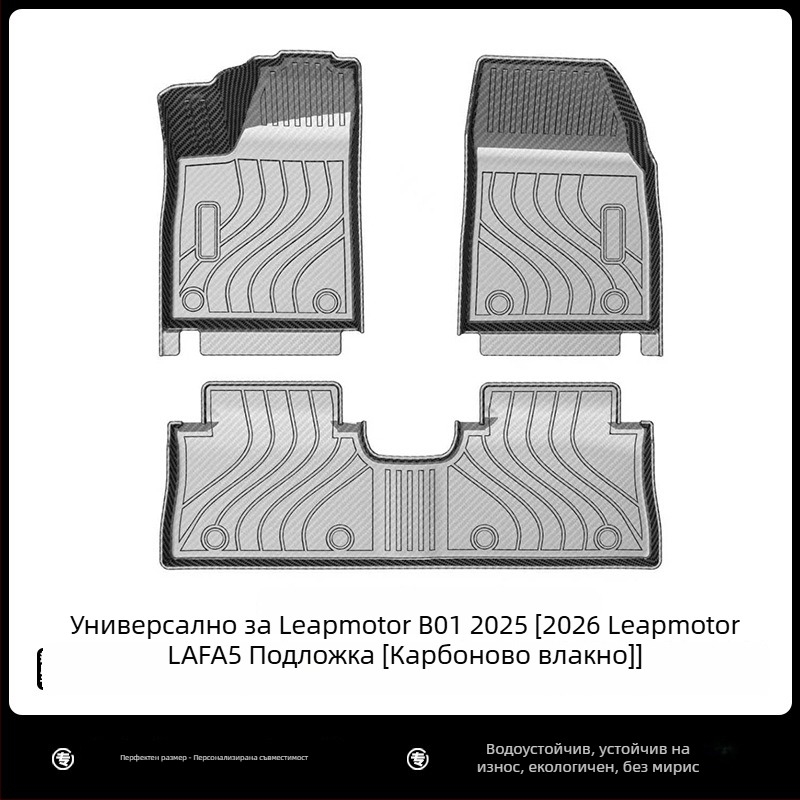 Cenfun TPE автомобилни стелки за под и възглавничка за облегалка – водоустойчиви и износоустойчиви, карбонови влакна в галактичен стил, екологичен материал, персонализируеми за Leapmotor Lafa5 петместни автомобили