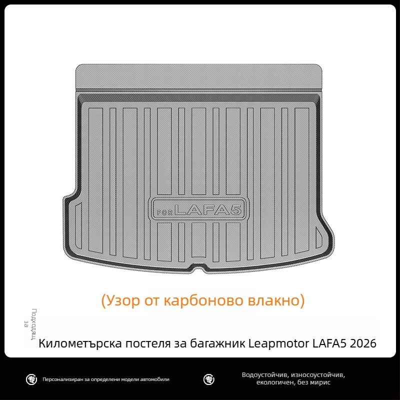 Cenfun TPE автомобилни стелки за под и възглавничка за облегалка – водоустойчиви и износоустойчиви, карбонови влакна в галактичен стил, екологичен материал, персонализируеми за Leapmotor Lafa5 петместни автомобили