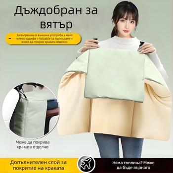 Зимна покривка за предното стъкло на електрически превозни средства с подплата от флис – нейлон, водоустойчива, разделен дизайн, подходяща за триколик, мотоциклет и електрически автомобил