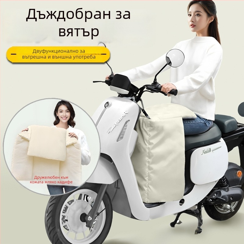 Зимна покривка за предното стъкло на електрически превозни средства с подплата от флис – нейлон, водоустойчива, разделен дизайн, подходяща за триколик, мотоциклет и електрически автомобил