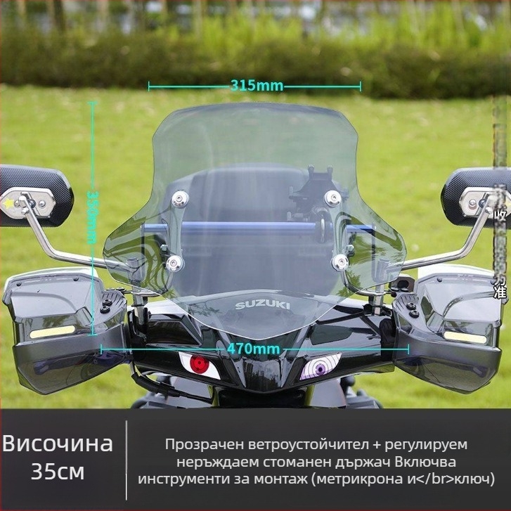 Платформа за повдигане на предното стъкло за Afr Suzuki Uy електрически скутер – удебелено предно стъкло, аксесоар за модификация