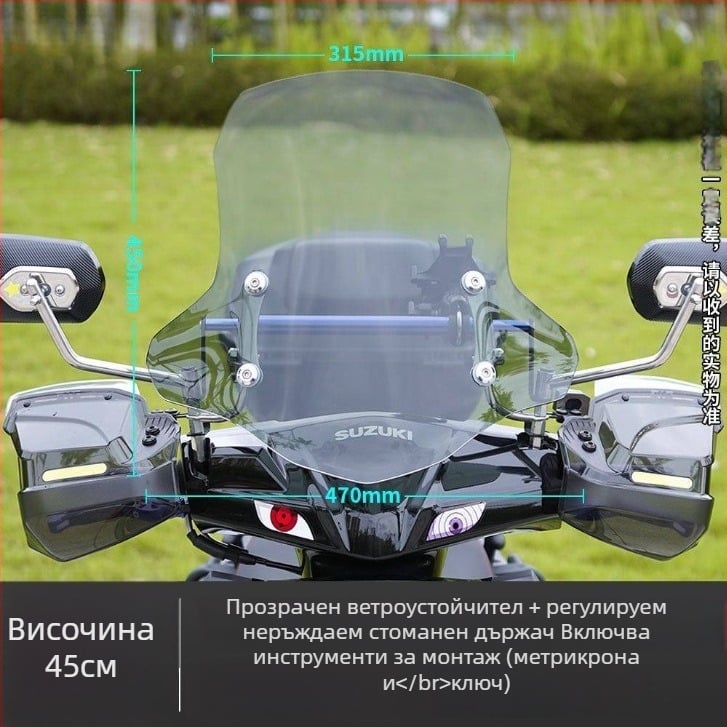 Платформа за повдигане на предното стъкло за Afr Suzuki Uy електрически скутер – удебелено предно стъкло, аксесоар за модификация