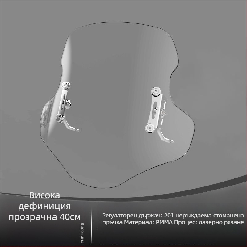Платформа за повдигане на предното стъкло за Afr Suzuki Uy електрически скутер – удебелено предно стъкло, аксесоар за модификация
