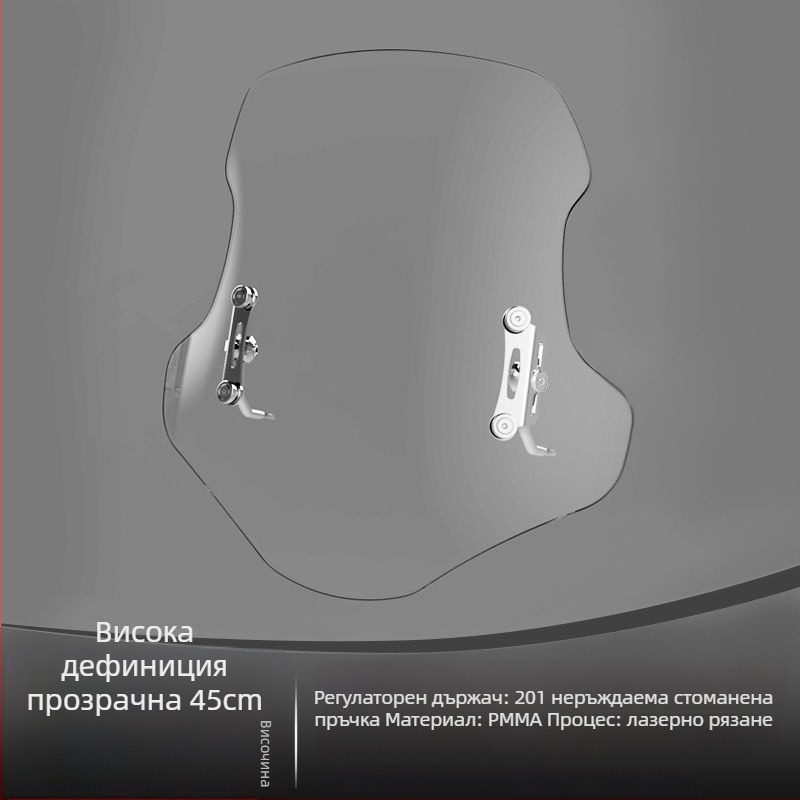 Платформа за повдигане на предното стъкло за Afr Suzuki Uy електрически скутер – удебелено предно стъкло, аксесоар за модификация