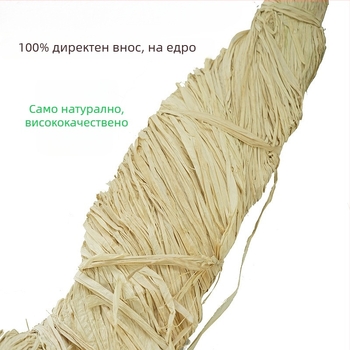 Рафия занаятчийски материал за опаковане на подаръци – растителни влакна за пълнене на подаръчни кутии и сватбена украса