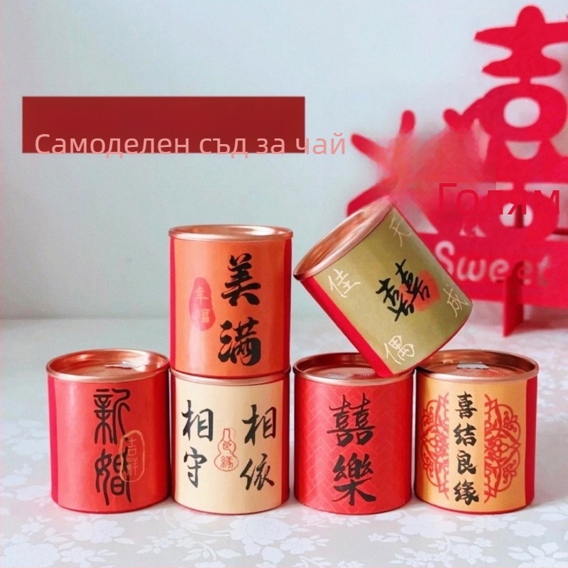 Сватбена чаена кутия за подаръци, материал Jammed, готова за подарък, подходяща за съученик, категория: други сватбени аксесоари, използване: сватба.