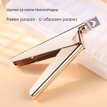 Комплект за маникюр от неръждаема стомана: прави ножици, U-образни ножици с плосък връх, клещи за нокти и ножици за подрязване