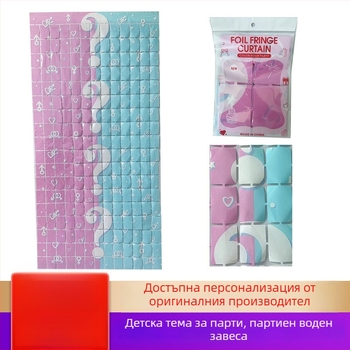 Rain Silk квадратна завеса за детско парти | пластмасова | декорации за празници | проп за оформление на сцена | готова за подарък | IP разрешение: Няма