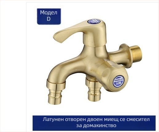 Кран за пералня, модел: пералня, материал: сплав, марка: Riverside, стил: модерен минимализъм, персонализация: да