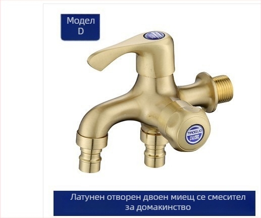 Кран за пералня, модел: пералня, материал: сплав, марка: Riverside, стил: модерен минимализъм, персонализация: да