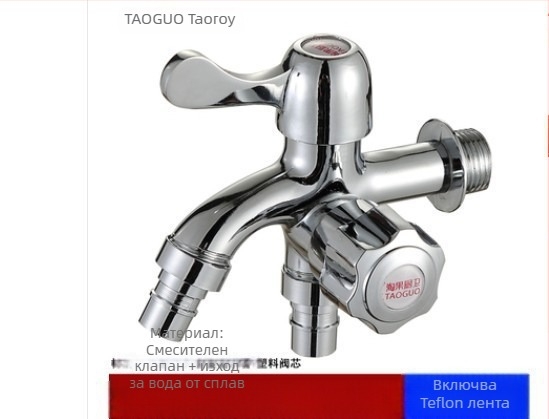 Кран за пералня, модел: пералня, материал: сплав, марка: Riverside, стил: модерен минимализъм, персонализация: да