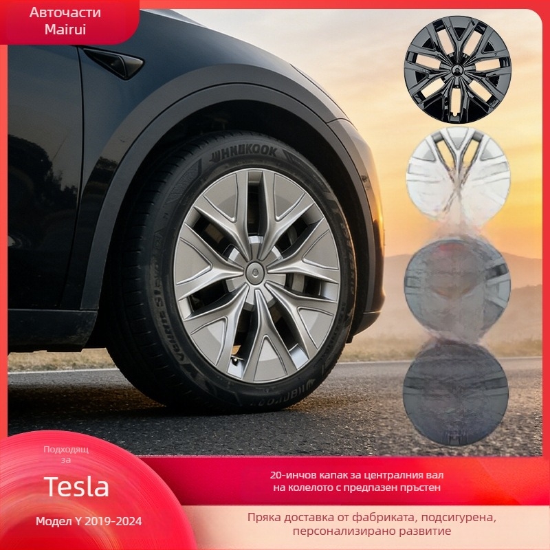 Хъбкап за Tesla Model Y (2019–2024), звезден дизайн, пълно покритие против надраскване, ABS+PC