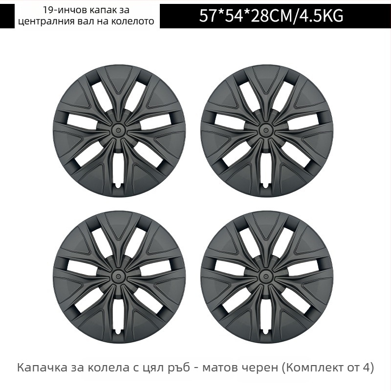 Хъбкап за Tesla Model Y (2019–2024), звезден дизайн, пълно покритие против надраскване, ABS+PC