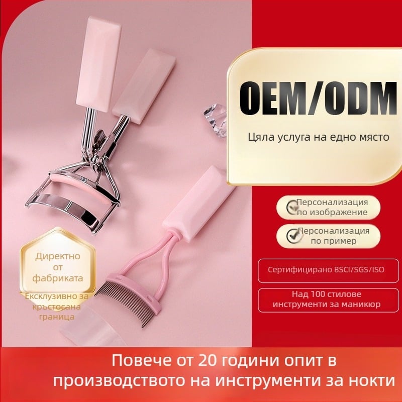 Двойка: щипка за мигли и гребен за вежди с лого – компактна ръчна, OEMs марка