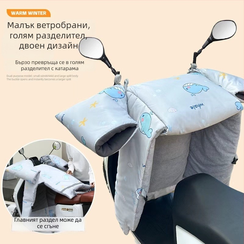 Ветровозащитно покривало за електрически превозни средства (Oxford плат, водоустойчиво, многократно използваемо) — Warm shell line; за триколик, мотоциклет и електрически превозни средства