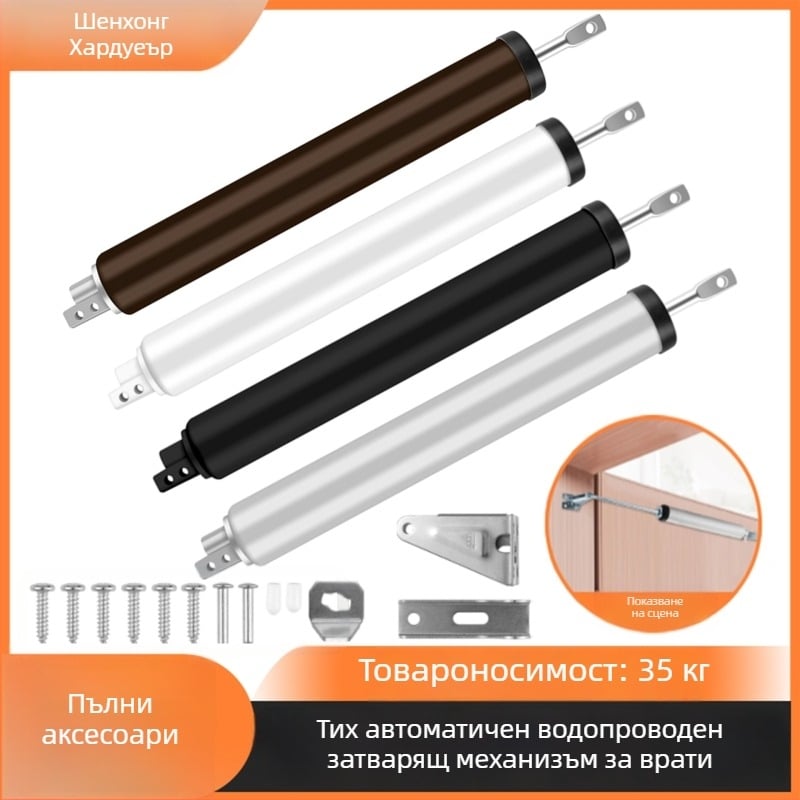 Пневматичен затварящ механизъм за врати; авиационна алуминиева сплав; Shenghong; модерен стил; подходящ за дървени врати, вътрешни врати, алуминиеви врати и противопожарни врати (Авиационна алуминиева сплав; Shenghong; модерен стил; за дървени, вътрешни, а