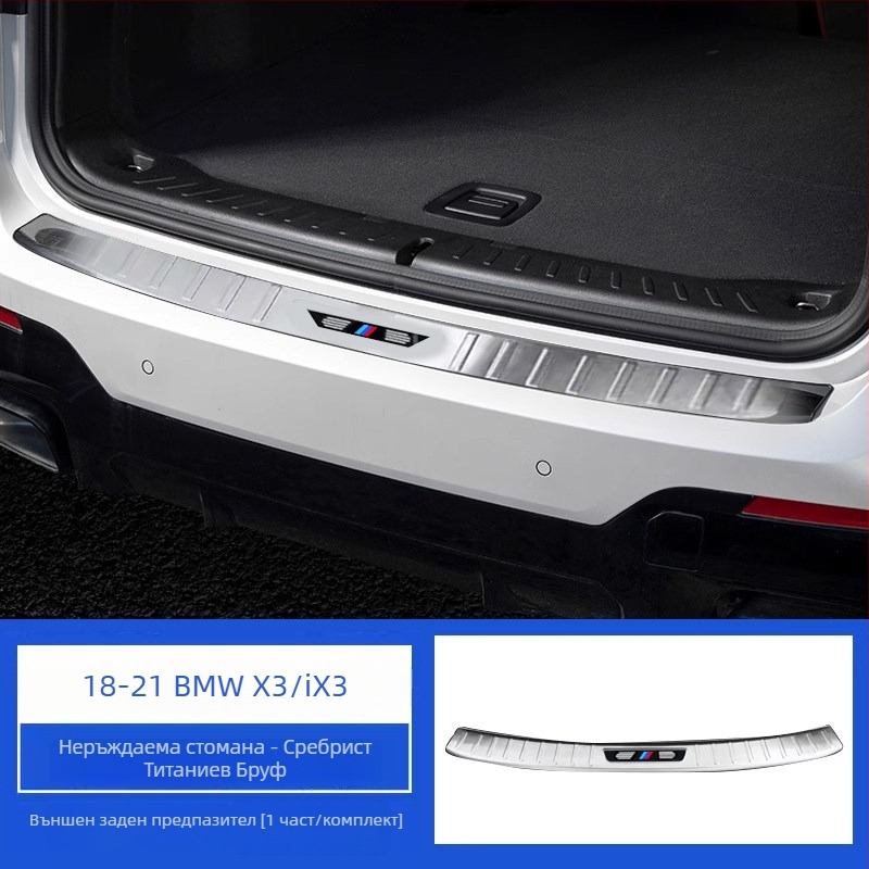 BMW X3 2018–2024: Комплект прагови лайсни и защита за багажника | SNBLO | персонализирана обработка: Да
