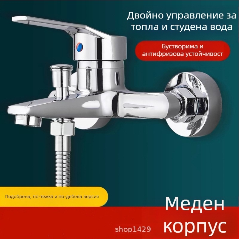 Смесител за вана с тройна конструкция, меден корпус, керамична сърцевина, монтаж вграждане, модел PLS-T-6