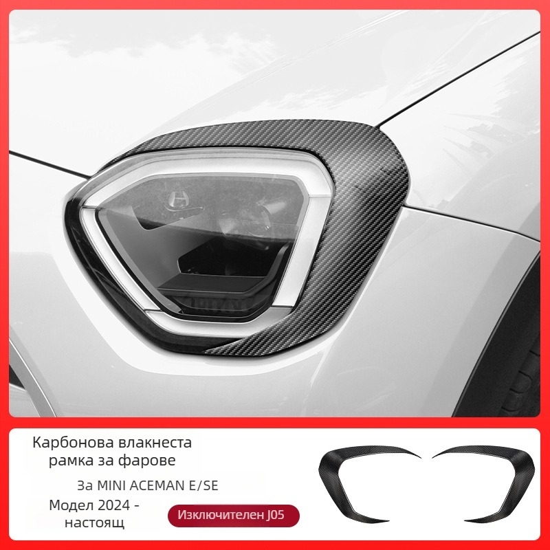 Карбонова облицовка за фар за BMW Mini Cooper – двойна модификация на клепача, артикул ltao894338939565