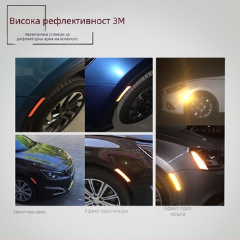 3M Диамантено ниво 4090 Рефлектиращ стикер за предна броня на автомобил, лента за калник, защита от надраскване, работна температура -20°C до 50°C