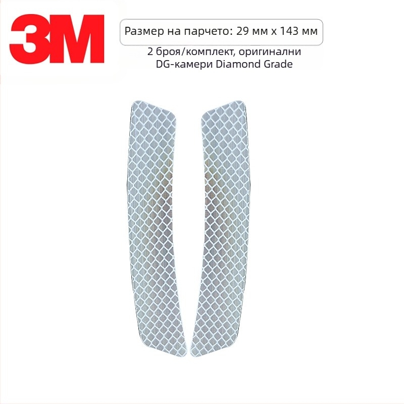 3M Диамантено ниво 4090 Рефлектиращ стикер за предна броня на автомобил, лента за калник, защита от надраскване, работна температура -20°C до 50°C