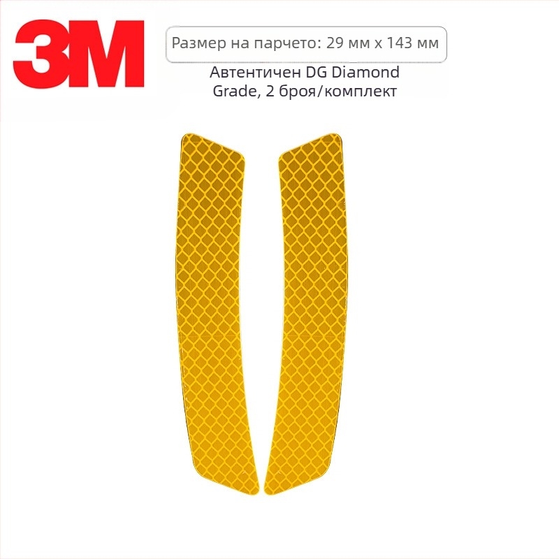 3M Диамантено ниво 4090 Рефлектиращ стикер за предна броня на автомобил, лента за калник, защита от надраскване, работна температура -20°C до 50°C