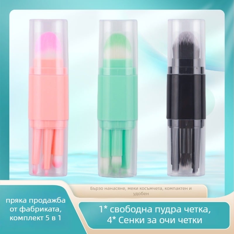 Комплект от 5 грим четки, синтетични влакна, пластмасова дръжка, преносим модел, кутия за четки