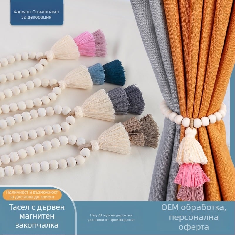 Закопчалка за перде с трицветен пискюл, магнит, полиестерни нишки — модерен стил, персонализируема